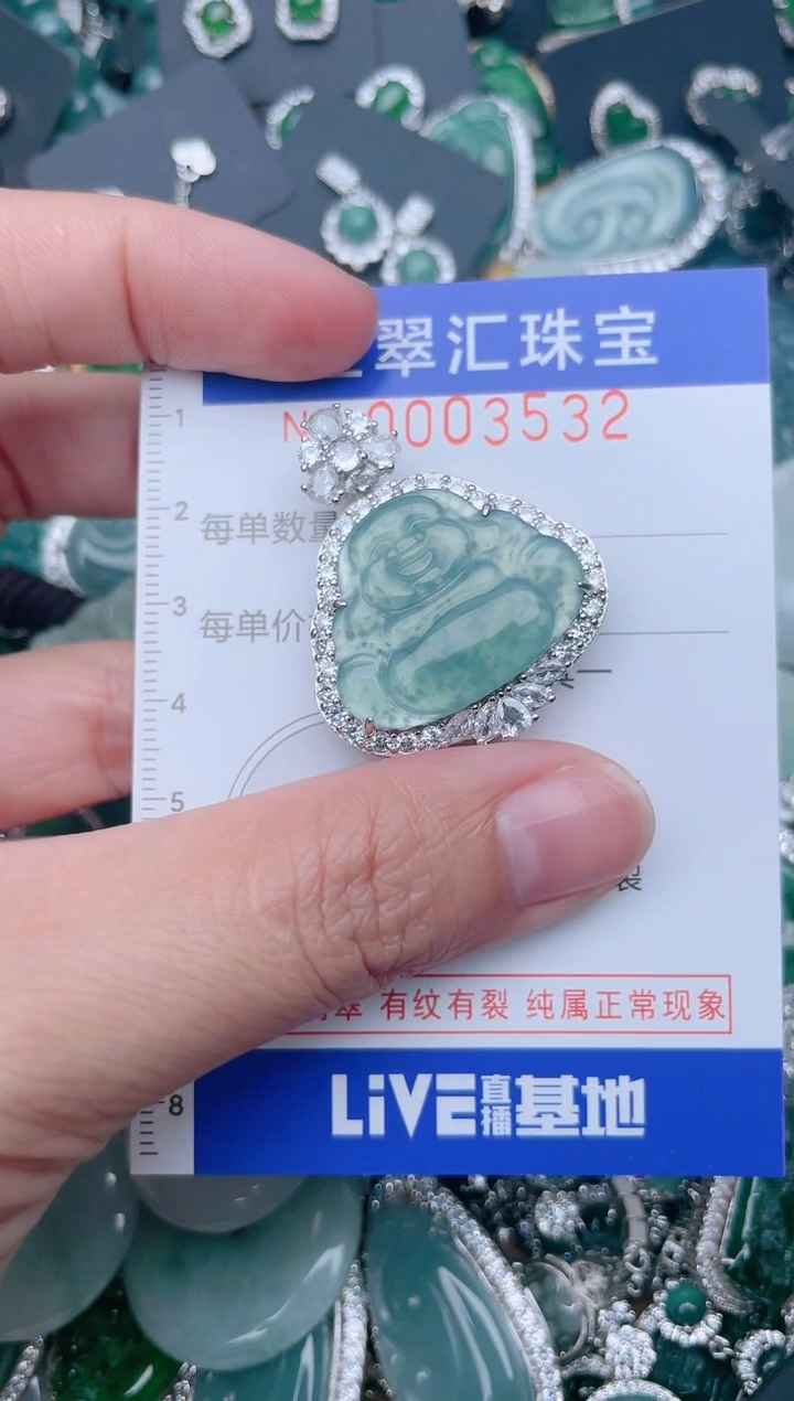 【闪购商品】翡翠颈饰未镶嵌3532.....