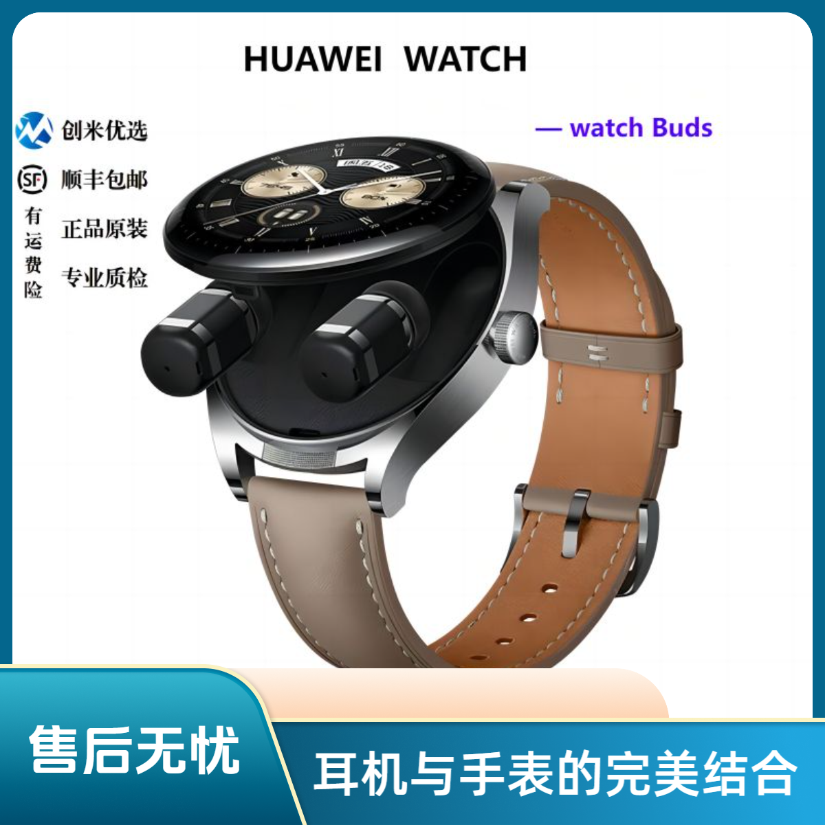 9新 Huawei/华为 华为手表-Watch buds