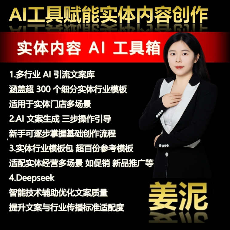 泉后集团AI实体商家数字人