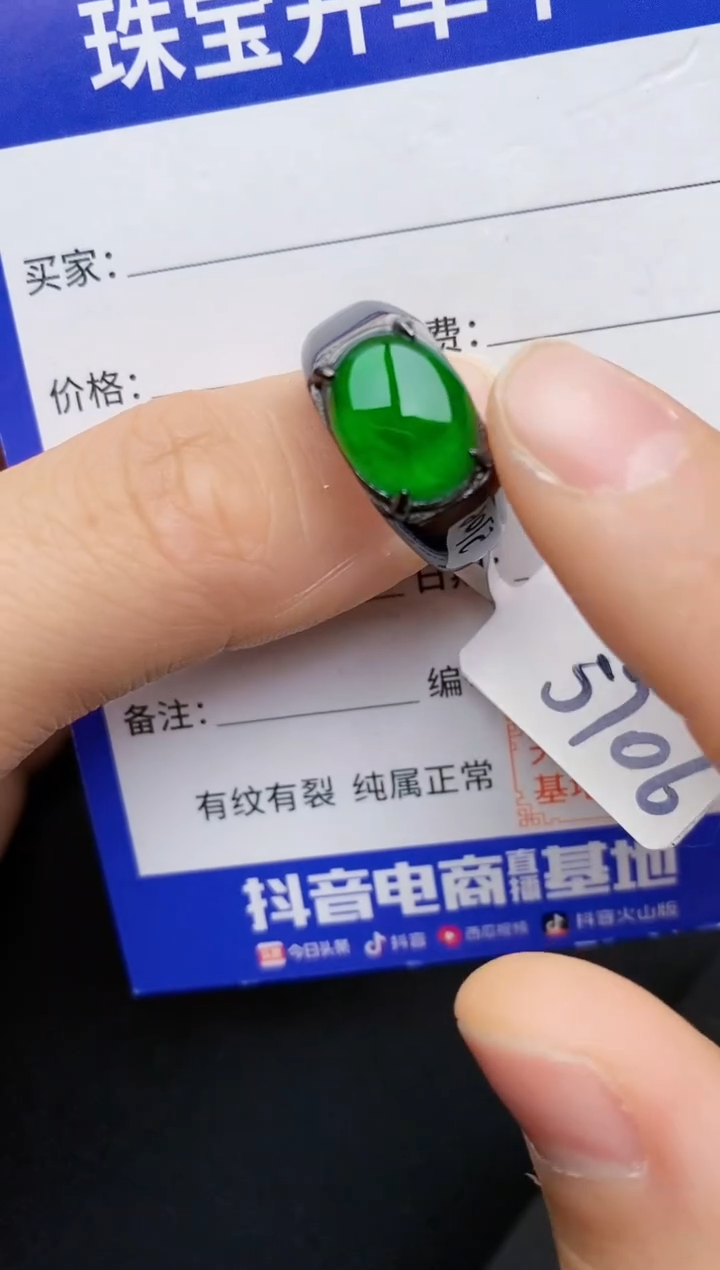 【闪购商品】翡翠戒指银S925镶嵌22222