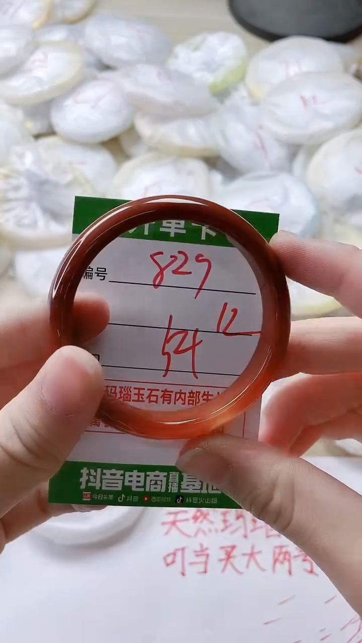 【闪购商品】玛瑙/玉髓手镯未镶嵌829