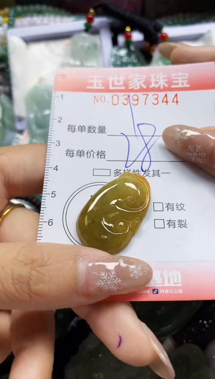 颈饰未镶嵌翡翠闪购0397344