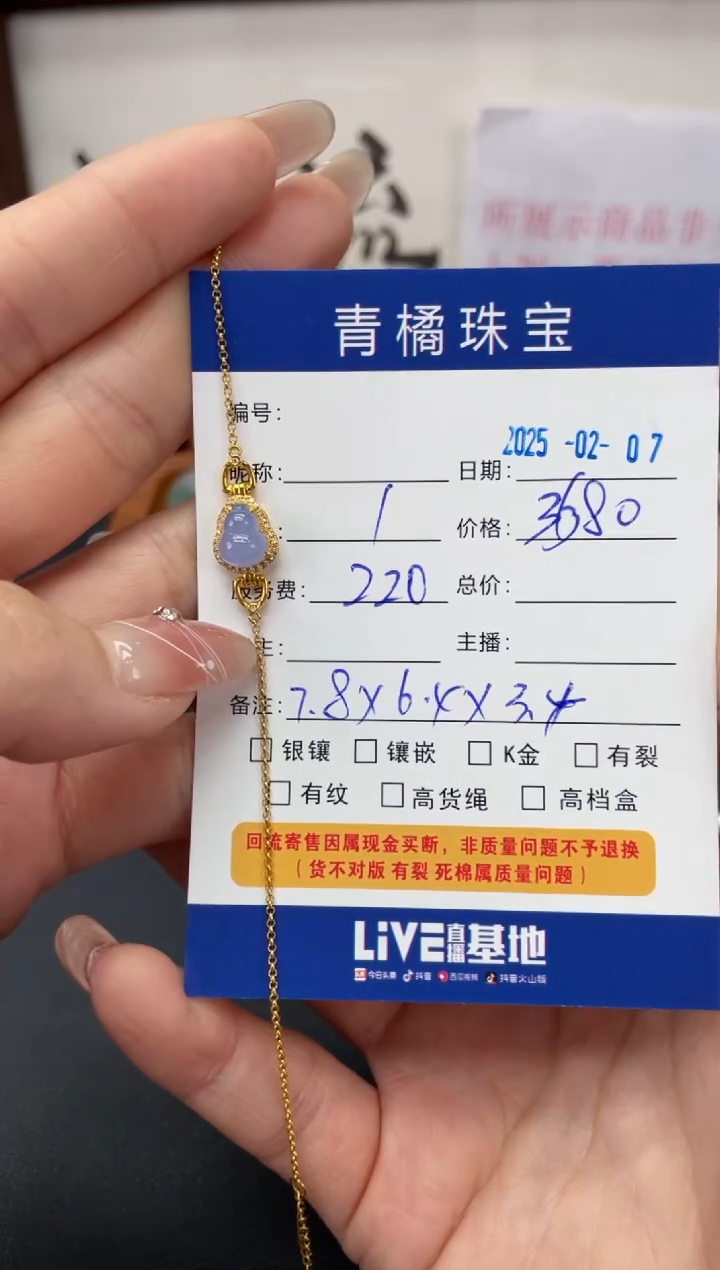 【闪购商品】翡翠手链18K金镶嵌A货翡翠0207