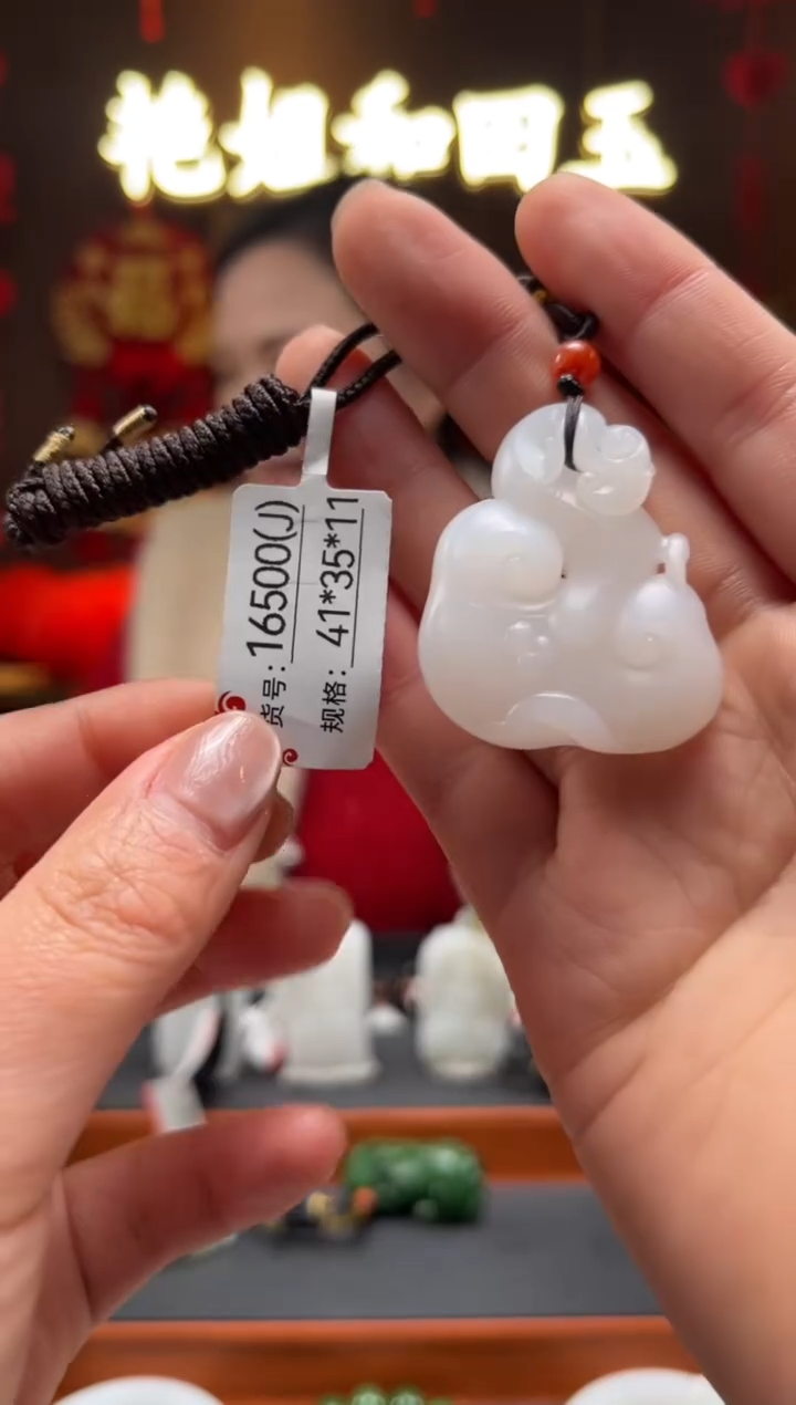 【闪购商品】和田玉吊坠未镶嵌J