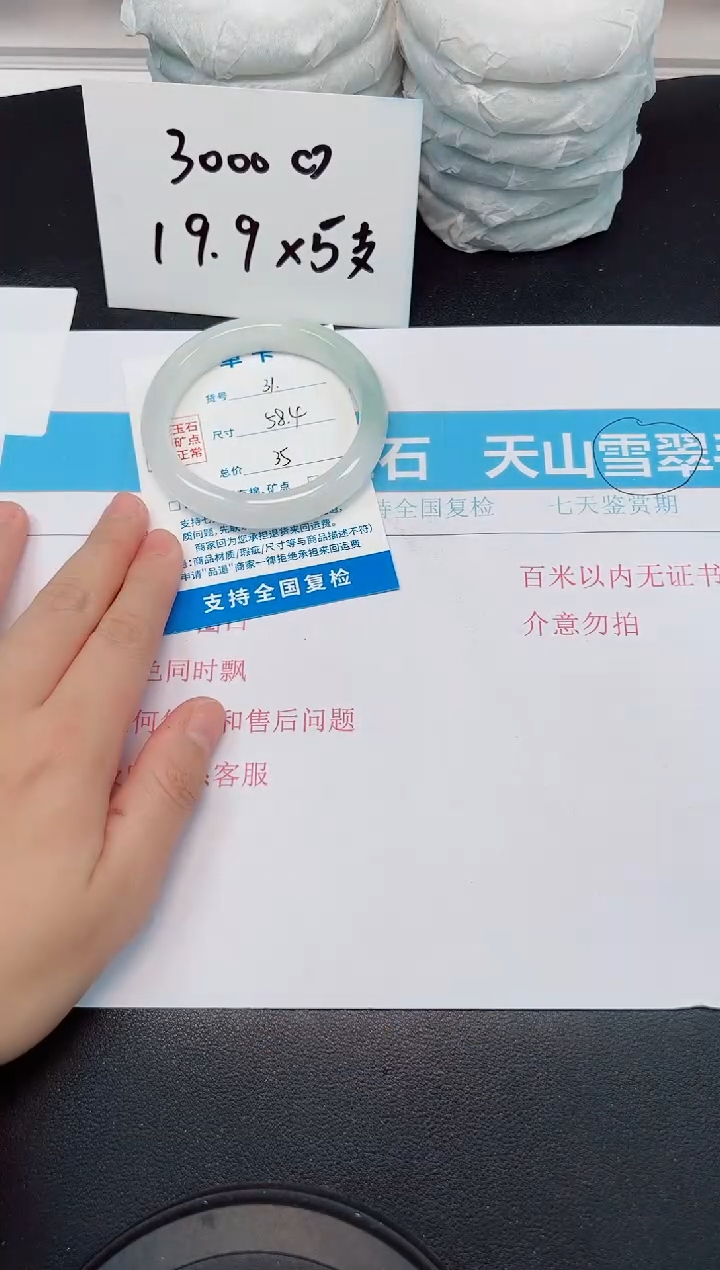 【闪购商品】石英质玉手镯未镶嵌G31-58.4