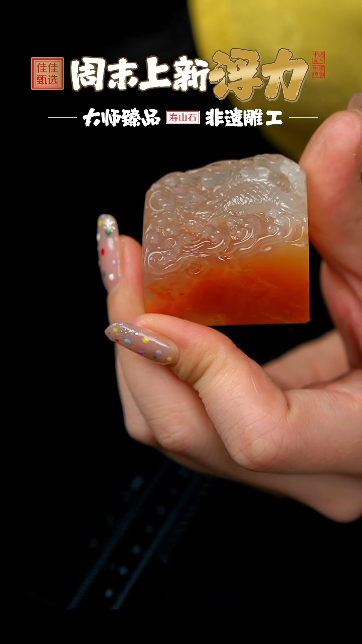【闪购商品】寿山石印石高山水洞