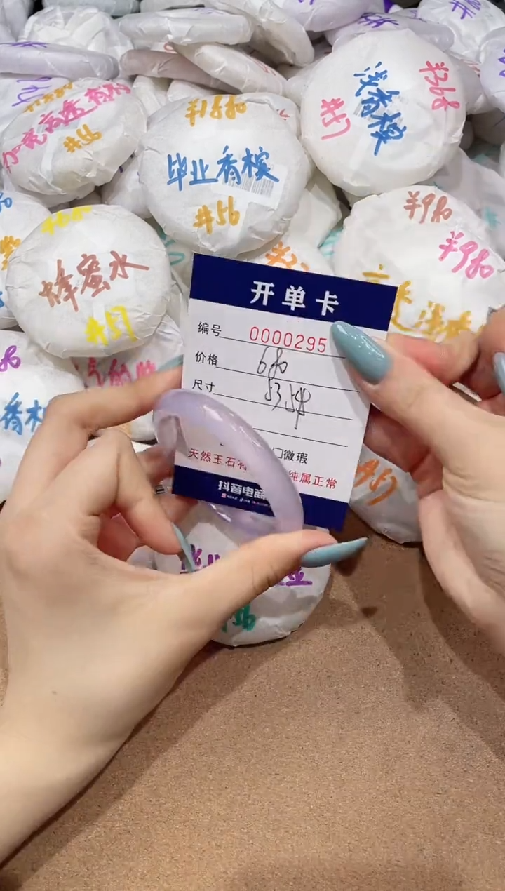 【闪购商品】玛瑙/玉髓手镯未镶嵌295