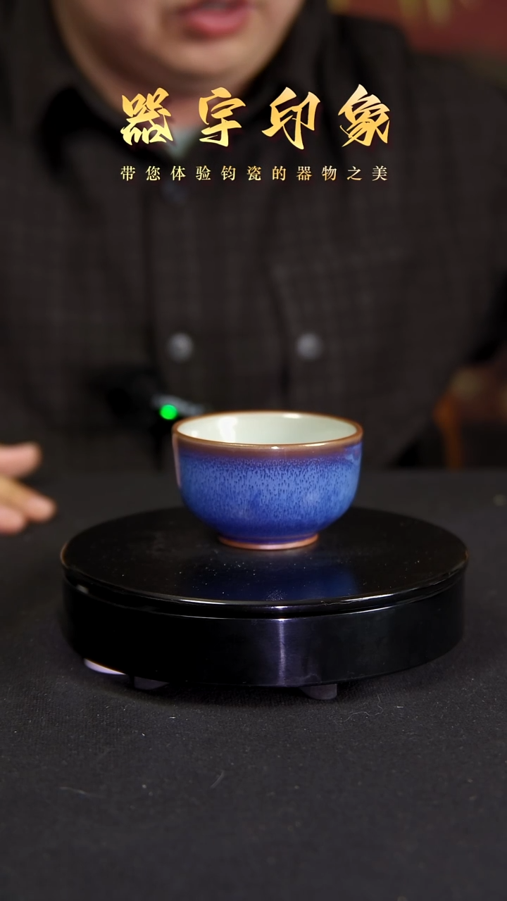 杯精品茶器高温原矿直播间专属