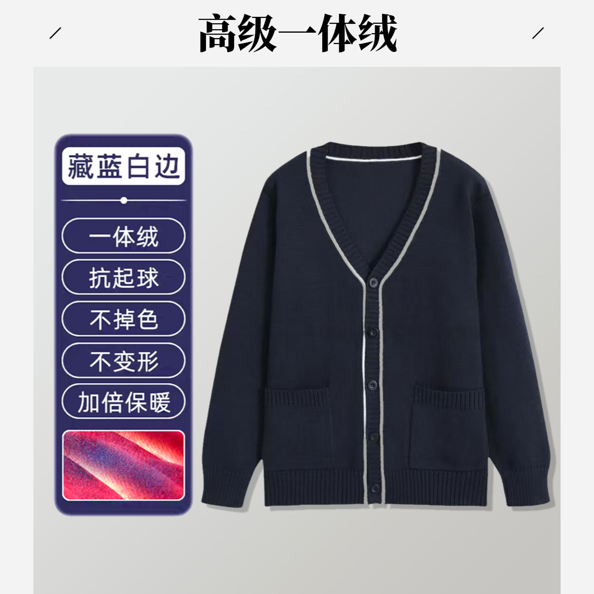 一体绒护士毛衣女开衫外套医护人员藏蓝色秋冬季加绒加厚大码外搭