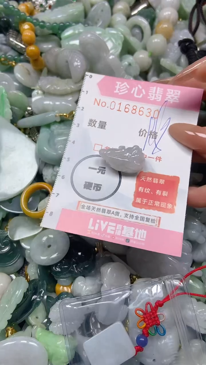 【闪购商品】翡翠颈饰未镶嵌闪购0168630