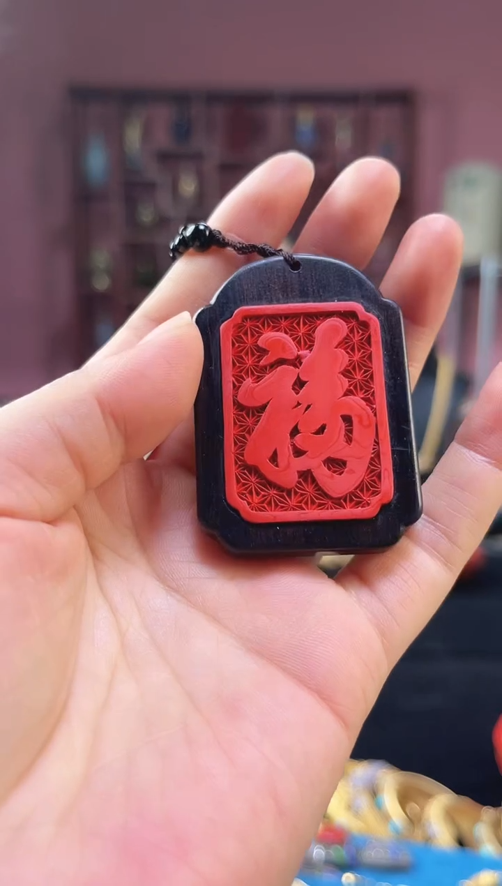 非遗 雕漆木镶嵌福字牌 带证