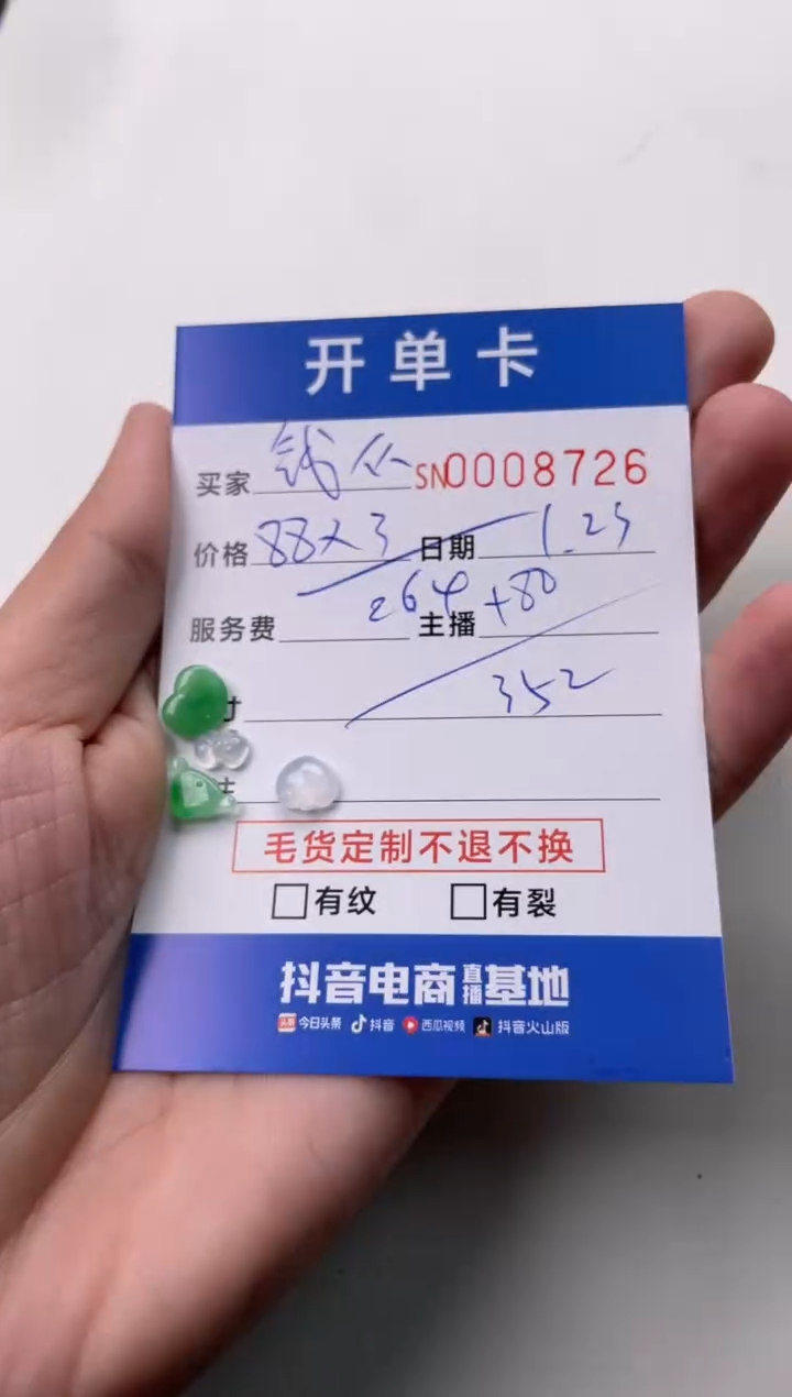 【闪购商品】翡翠颈饰未镶嵌00008726