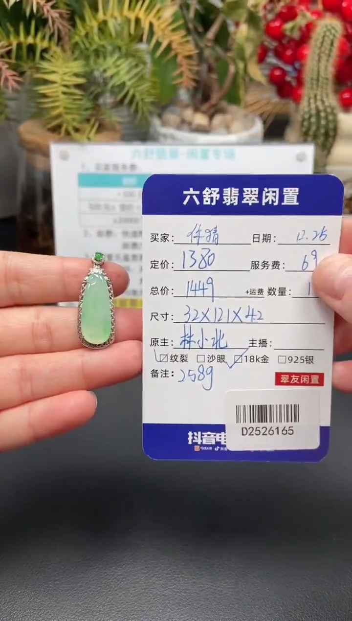 颈饰18K金镶嵌翡翠你*D2526165