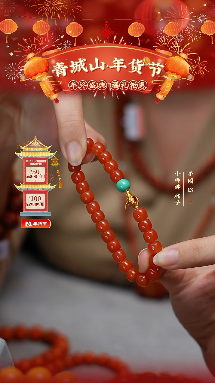 【闪购商品】定制南红玛瑙7mmK金绿松原矿南红手串