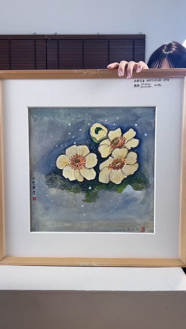 【闪购商品】版画耿玉琨限量作品亲签盖章版画S