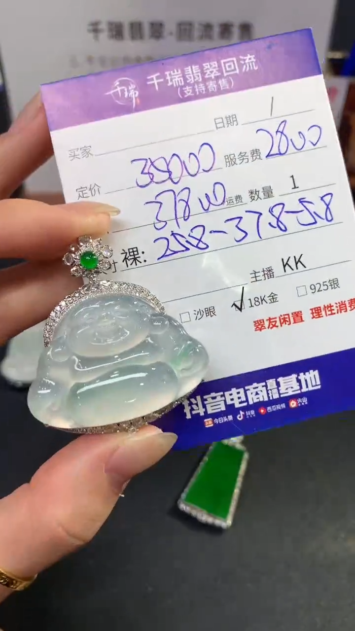 【闪购商品】翡翠吊坠(不含链)18K金镶嵌佛公回流不退不换|37800+0