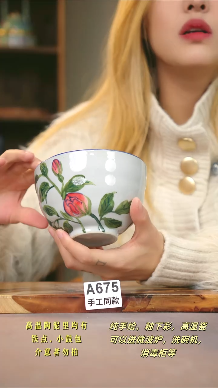 A675新十二器瓷器