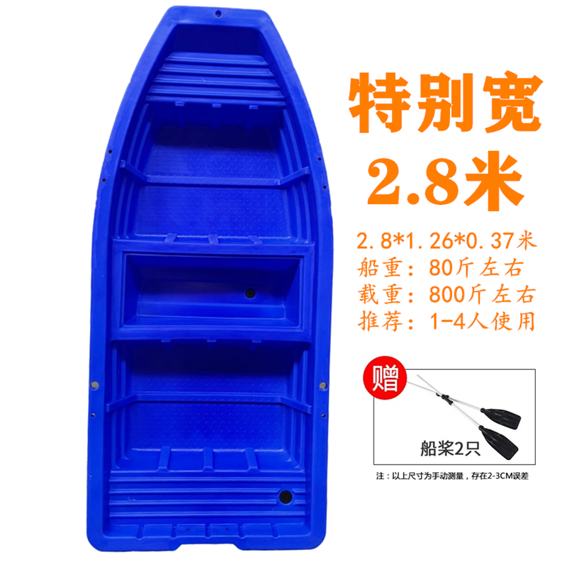 2.8米特别宽冲锋舟钓鱼船塑料船双层加厚小船Pe牛筋塑料船
