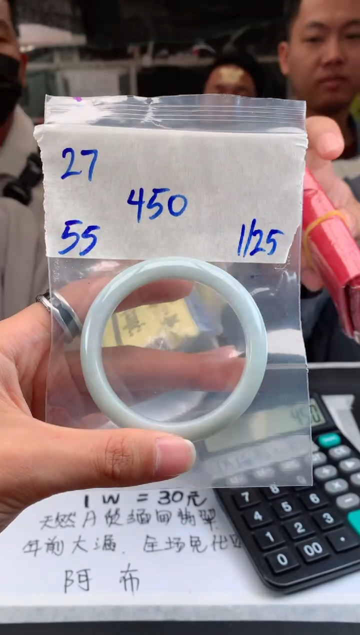 【闪购商品】定制翡翠未镶嵌27手镯毛货定制抛光多样性拍一发一