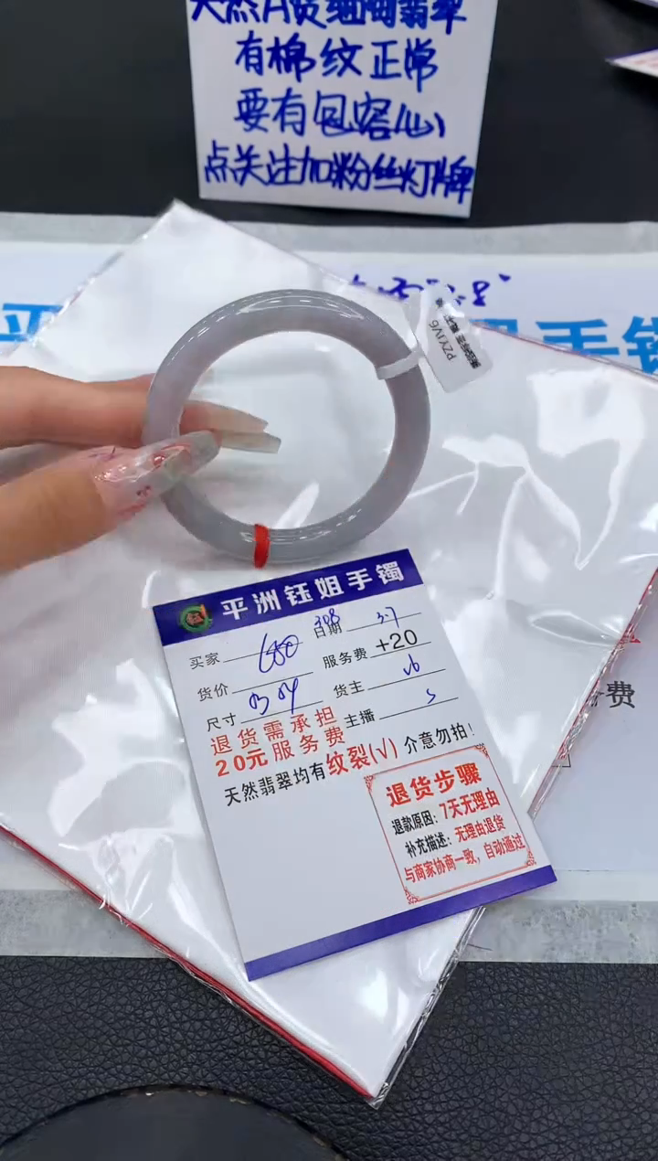 【闪购商品】翡翠手镯未镶嵌1111111111