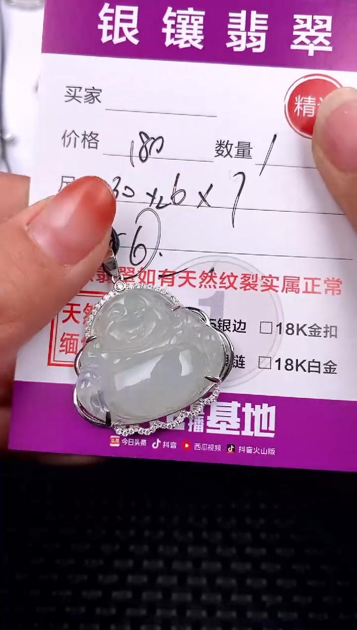 【闪购商品】翡翠吊坠(不含链)银S925镶嵌吊坠