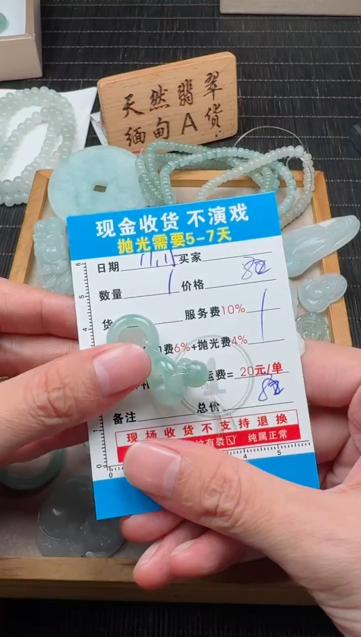 未镶嵌定制翡翠爽***年0785681113