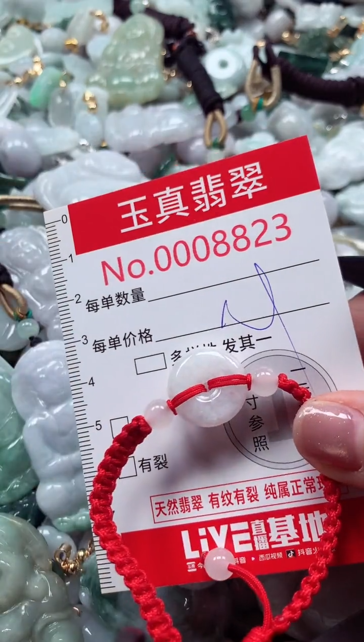 吊坠(不含链)未镶嵌翡翠8823