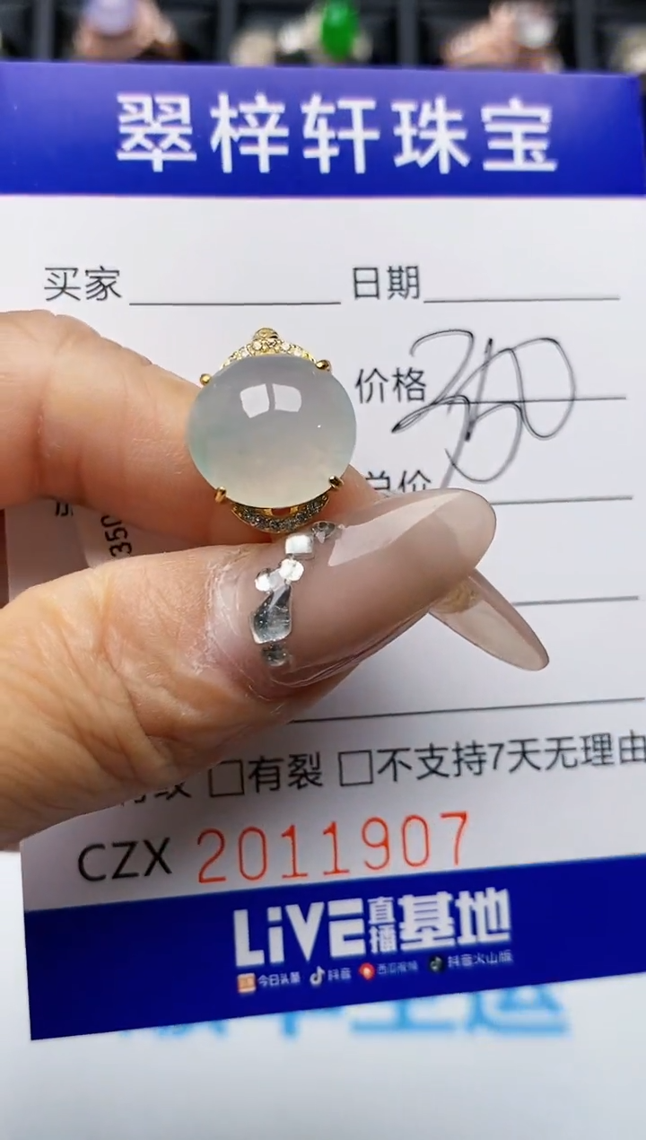【闪购商品】翡翠戒指银S925镶嵌1907