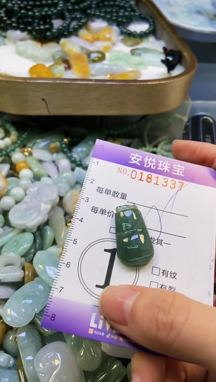 翡翠未镶嵌颈饰闪购0181337