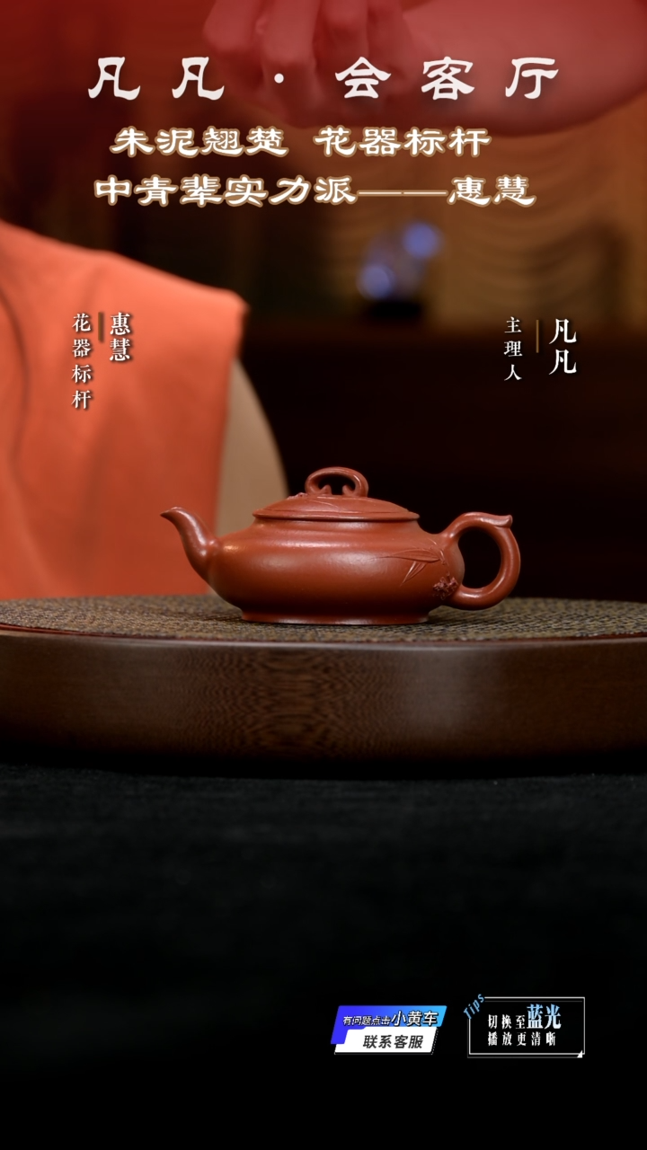 茶壶紫砂PT惠慧26 称心如意孟臣朱泥200cc