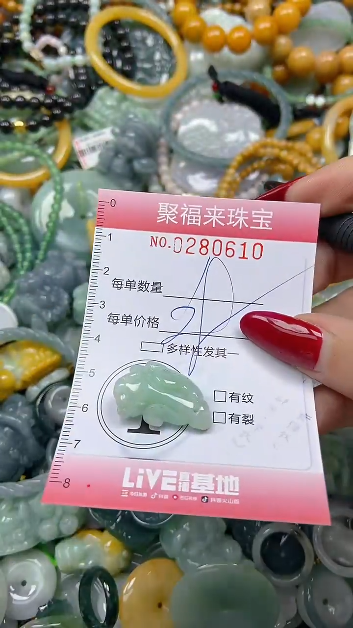 颈饰未镶嵌翡翠闪购0280610