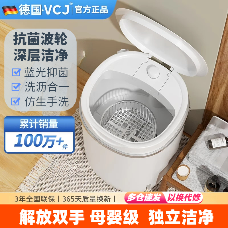 迷你小型洗衣机家用儿童婴儿内衣裤袜子单筒桶迷你半自动洗脱一体