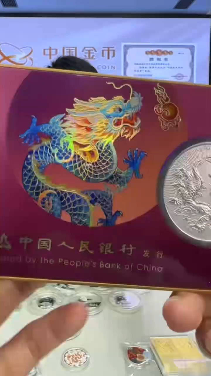 纯银（安徽版）加字龙一币一券套装