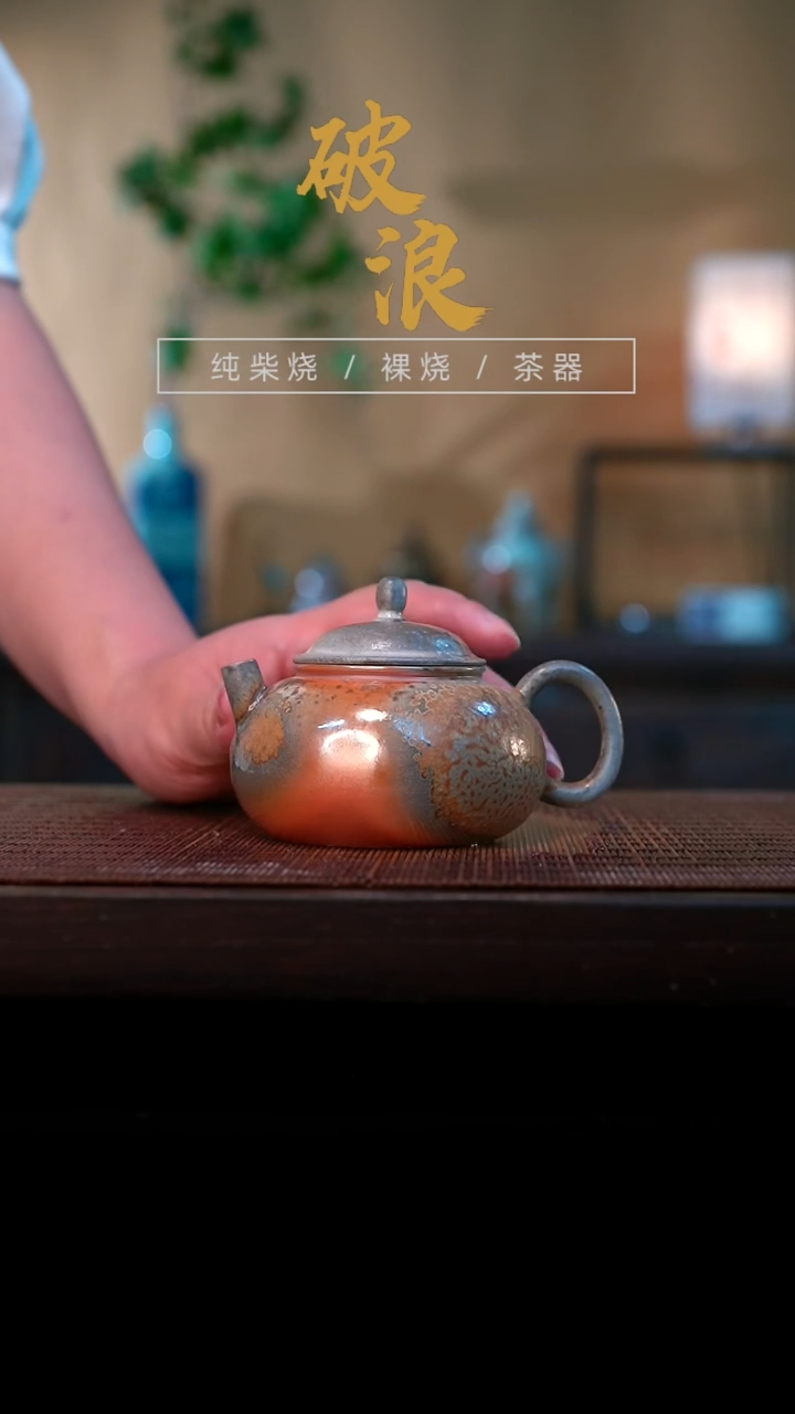 壶707号容量120-130ML有划痕中白泥