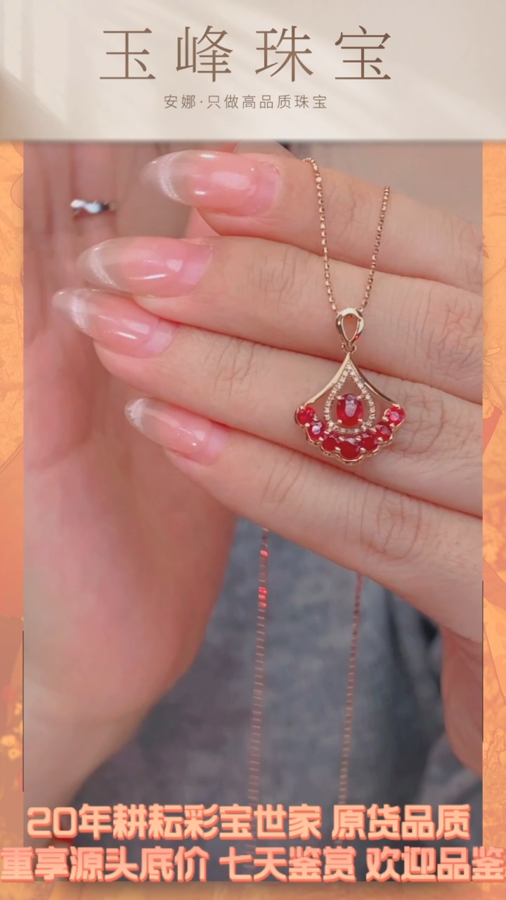 【闪购商品】红宝石颈饰18K金镶嵌多样性发@@Q7596