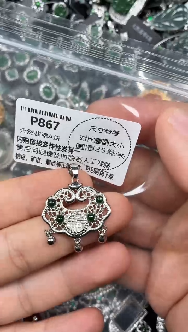 颈饰未镶嵌翡翠P867吊坠