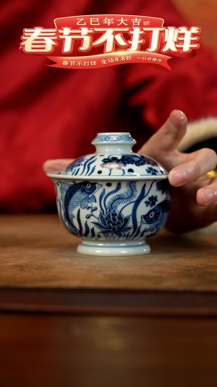 【闪购商品】青花鱼藻纹两才盖碗