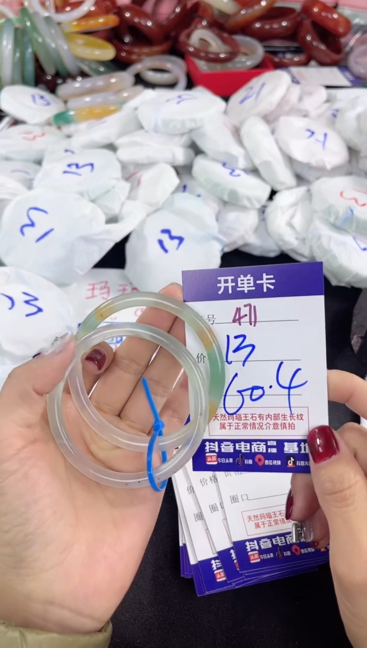 【闪购商品】玛瑙/玉髓手镯未镶嵌471