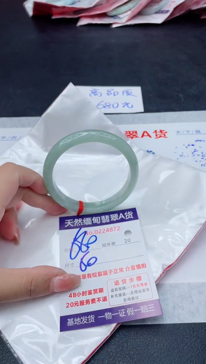 翡翠手镯未镶嵌680.000000