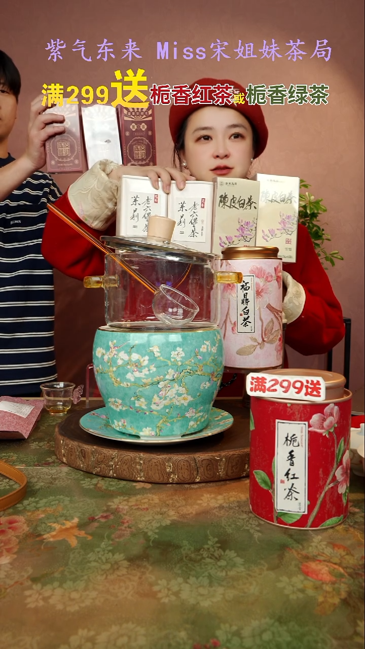 闪购商品 宋姐又乱送茶具了！