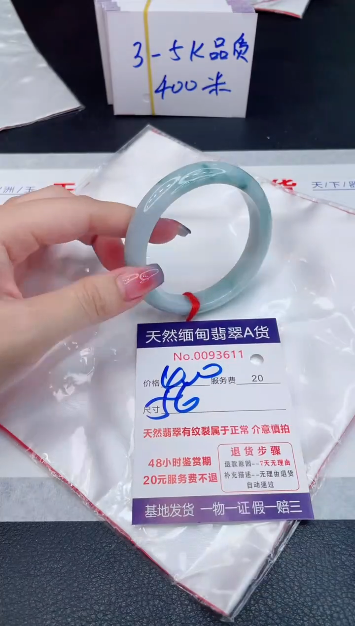 未镶嵌手镯翡翠400.00