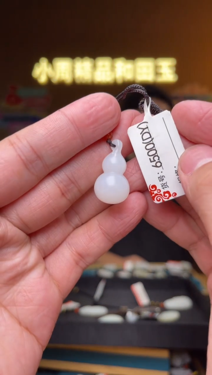 【闪购商品】和田玉吊坠未镶嵌DY