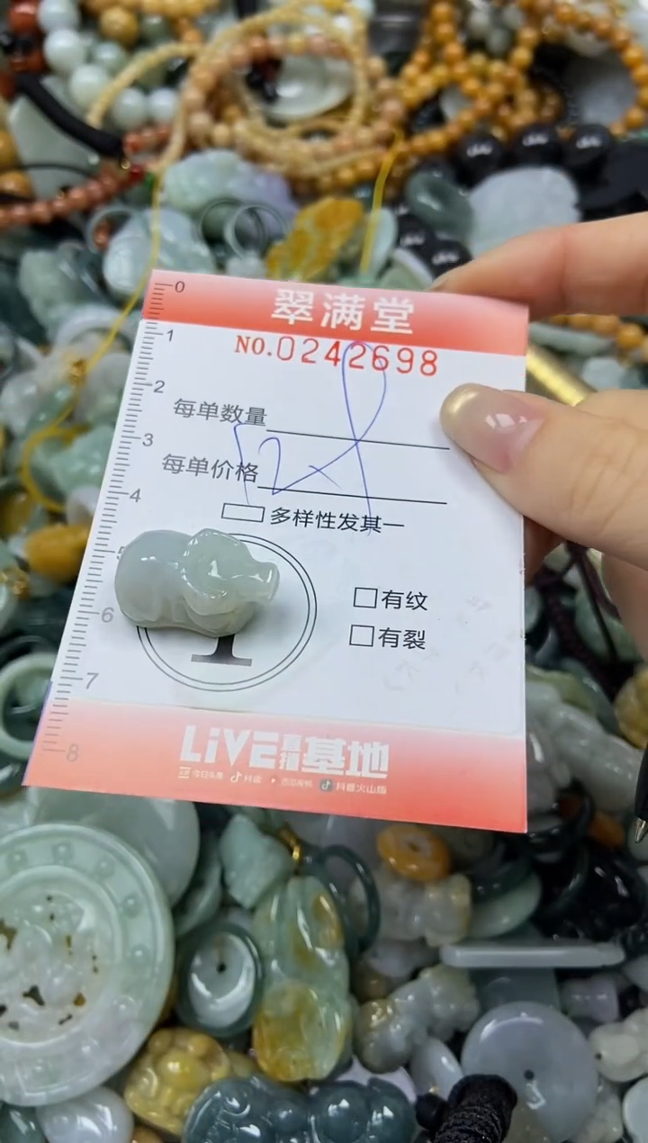 未镶嵌挂件翡翠闪购0242698