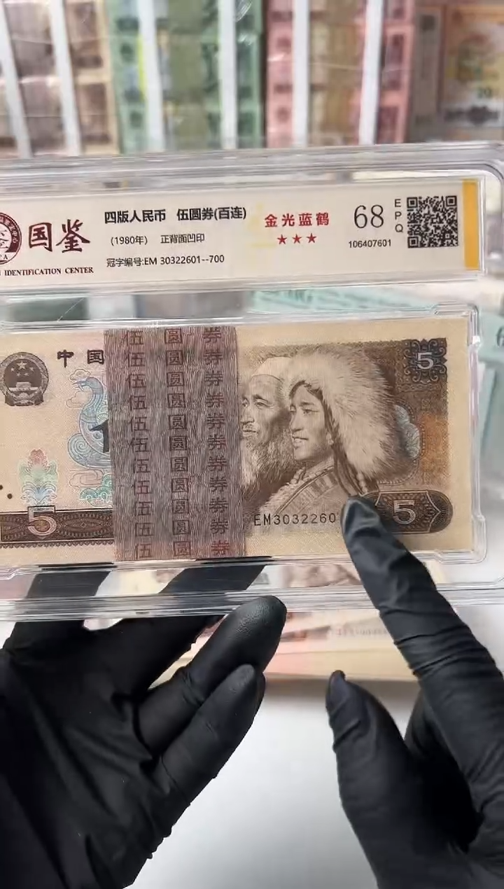 【闪购商品】纸805刀EM30322601国鉴评级