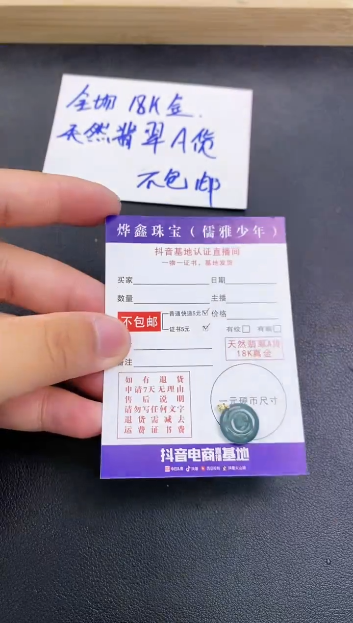 颈饰18K金镶嵌翡翠天然翡翠A货吊坠（多样性发货）赠皮绳