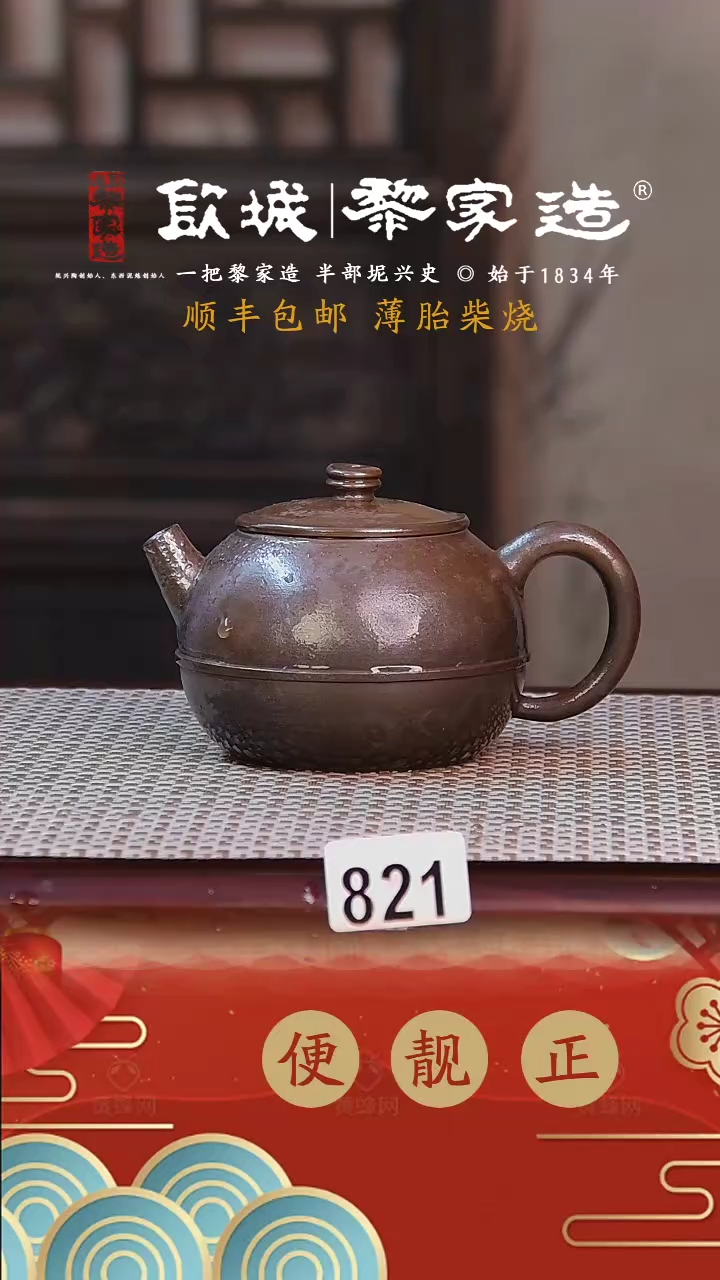 【闪购商品】821老火黑金薄胎球孔无证盒200CC