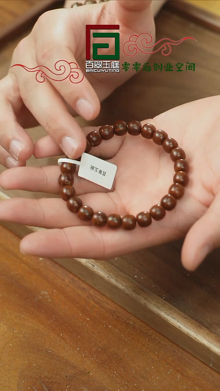 【闪购商品】紫金鼠手串咖皮实心老型9+8