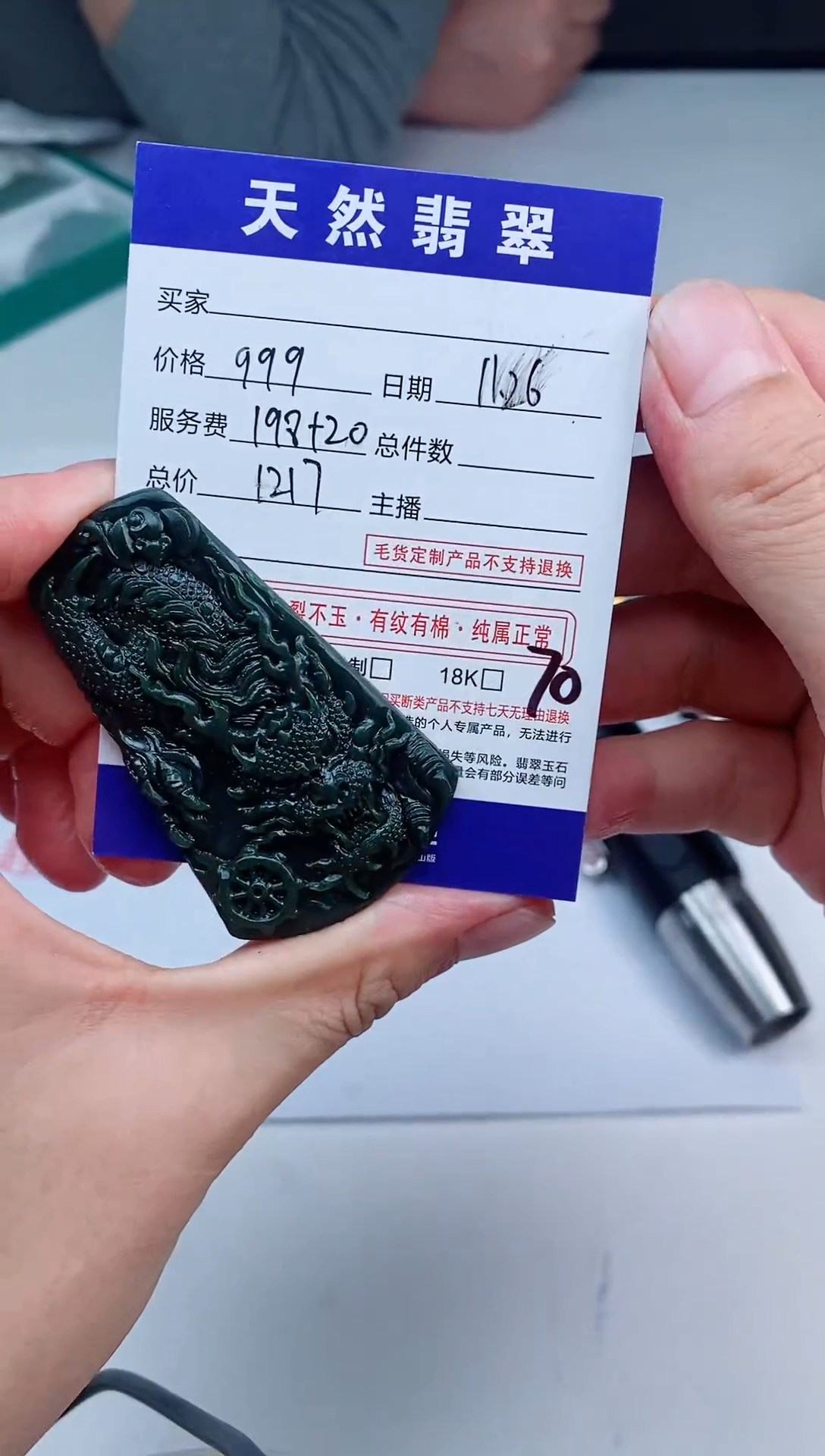 未镶嵌定制翡翠天然A货翡翠