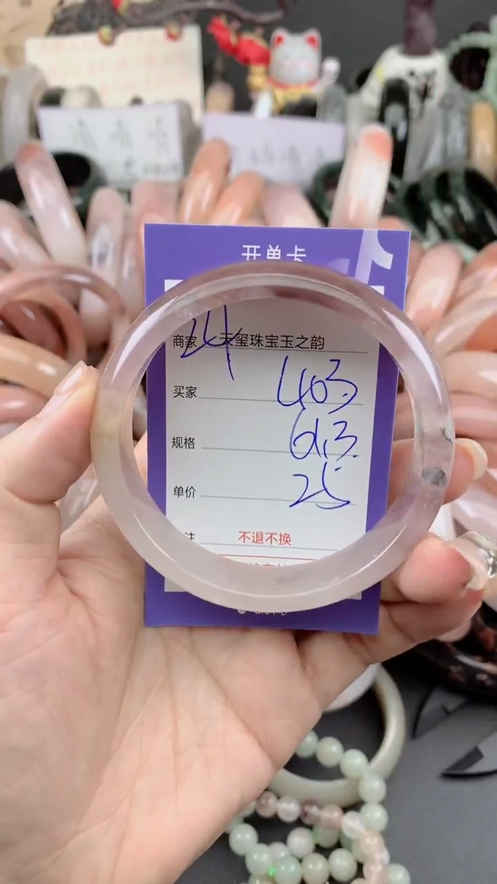 未镶嵌手镯石英质玉403