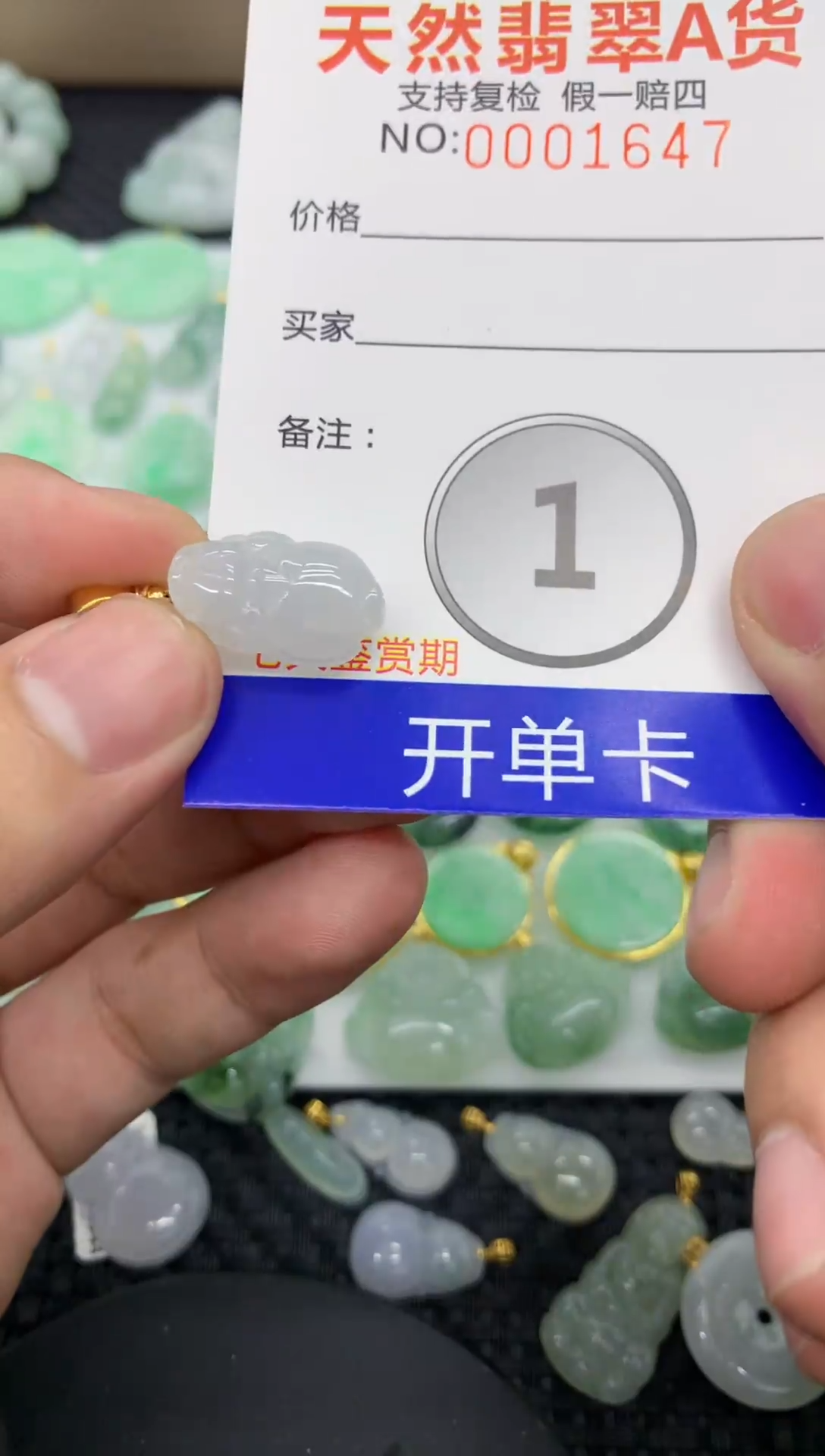 【闪购商品】翡翠颈饰未镶嵌11111111111